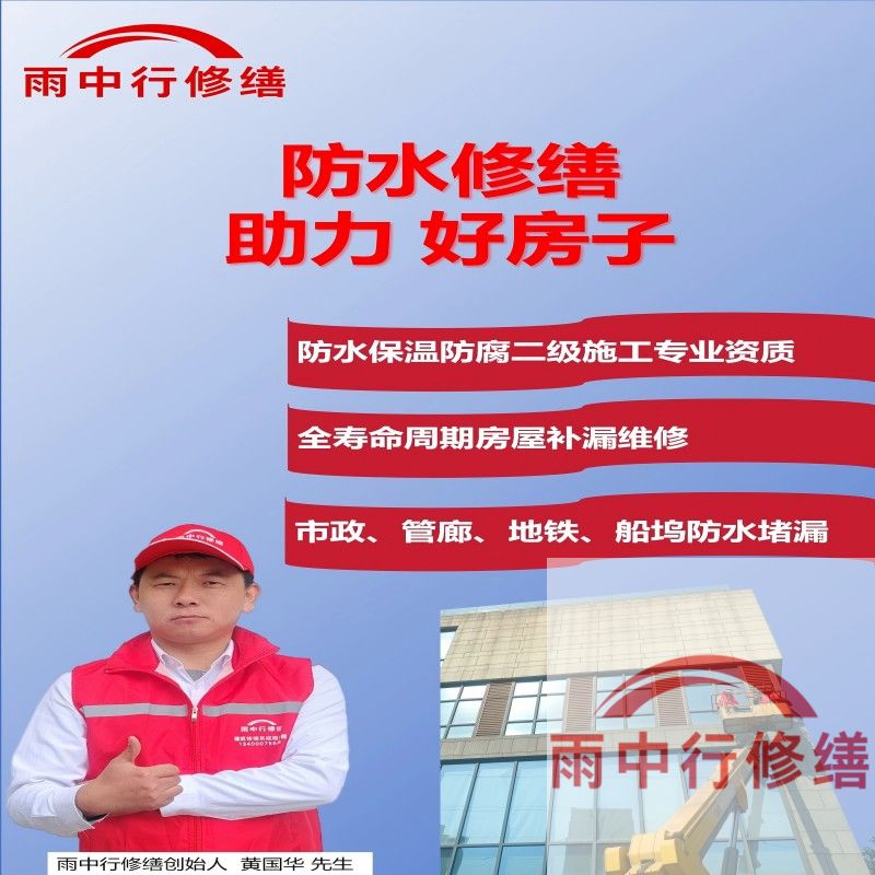 泰安雨中行修缮公司的特色技术主要体现在材料创新与智能诊断两大维度，以下为具体技术亮点及适用场景：