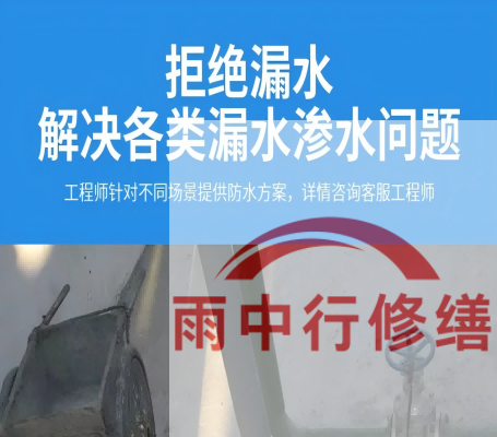 泰安地下室防水层失效渗漏：老化与破损的全面修复