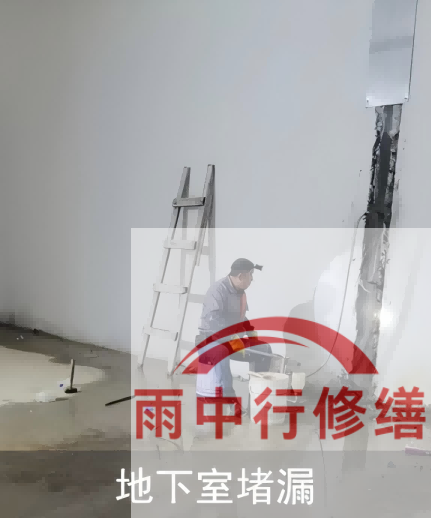 泰安地下室混凝土蜂窝麻面渗漏：施工缺陷的修补与防水补强