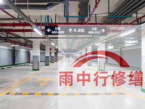 泰安某商业综合体地下室堵漏加固